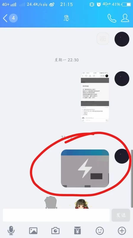 手机QQ闪照无限次查看小技巧-思维日记