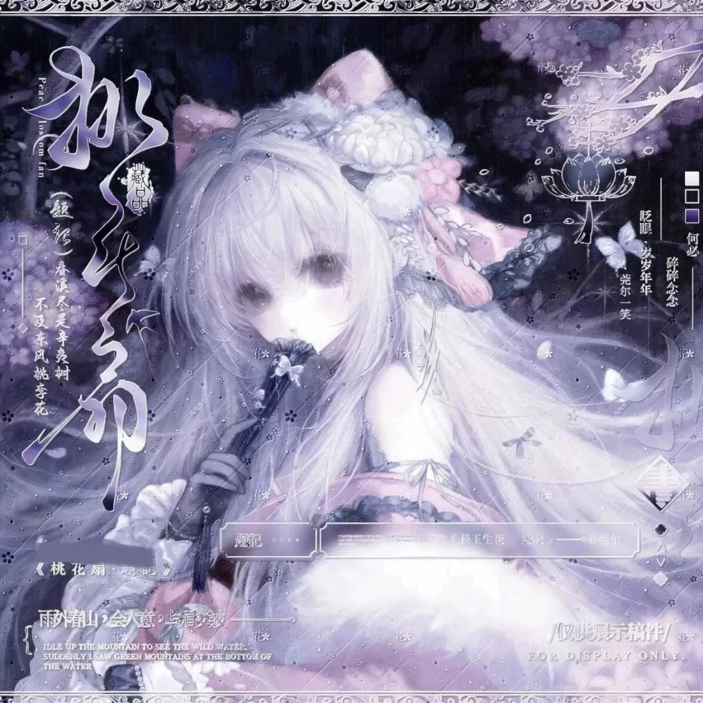 图片[2]-《桃花坞扭蛋零号机1》抱盒48张女生动漫头像原创圈作品集分享-思维日记