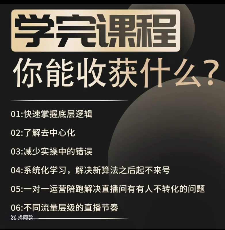 7天破局！猴帝1600线上课：从“说话主播”到“运营高手”，自然流飙升秘籍曝光！-思维日记