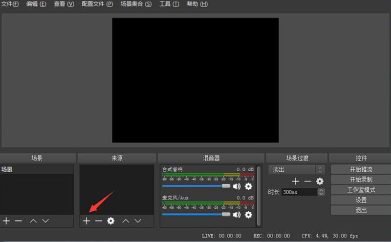 【每周干货 】| OBS高清画质设置教程-思维日记