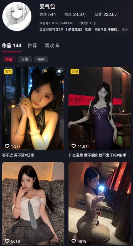 抖音受气包2.0｜57图32视频，她咬着下唇的样子比哭还让人心疼-思维日记