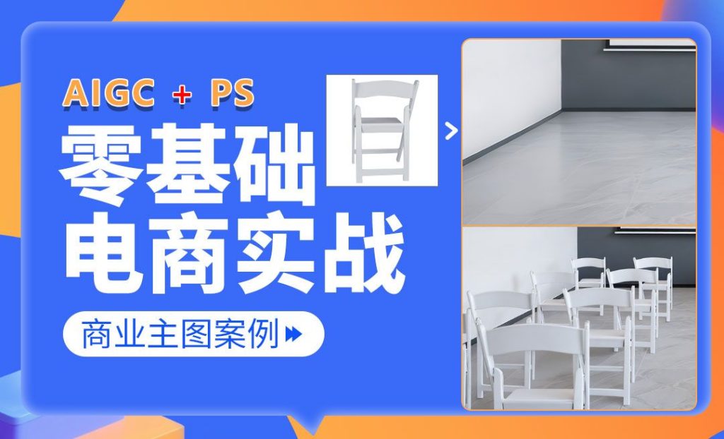 图片[1]-别再硬扛美工活了…小小陌陌AIGC电商实战 即梦+ComfyUI一键生成详情页 少改图少求人-思维日记