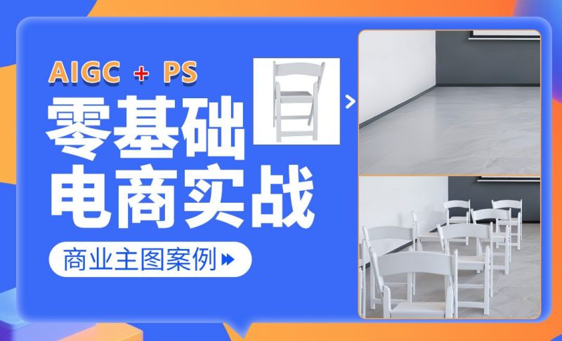别再硬扛美工活了…小小陌陌AIGC电商实战 即梦+ComfyUI一键生成详情页 少改图少求人-思维日记